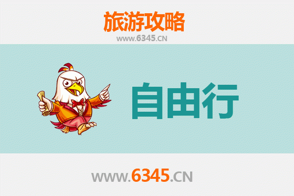 彰化伸港出发：伟人故里韶山深度旅游全攻略