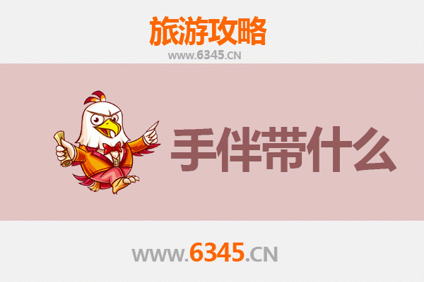 彰化伸港出发：南澳岛深度旅游攻略与必买手伴指南